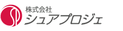シュアプロジェ