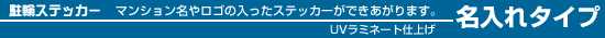 �}���V�������E���S�̓��������փX�e�b�J�[