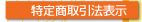 ���菤����\��