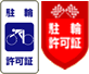 ���փX�e�b�J�[������^�C�v